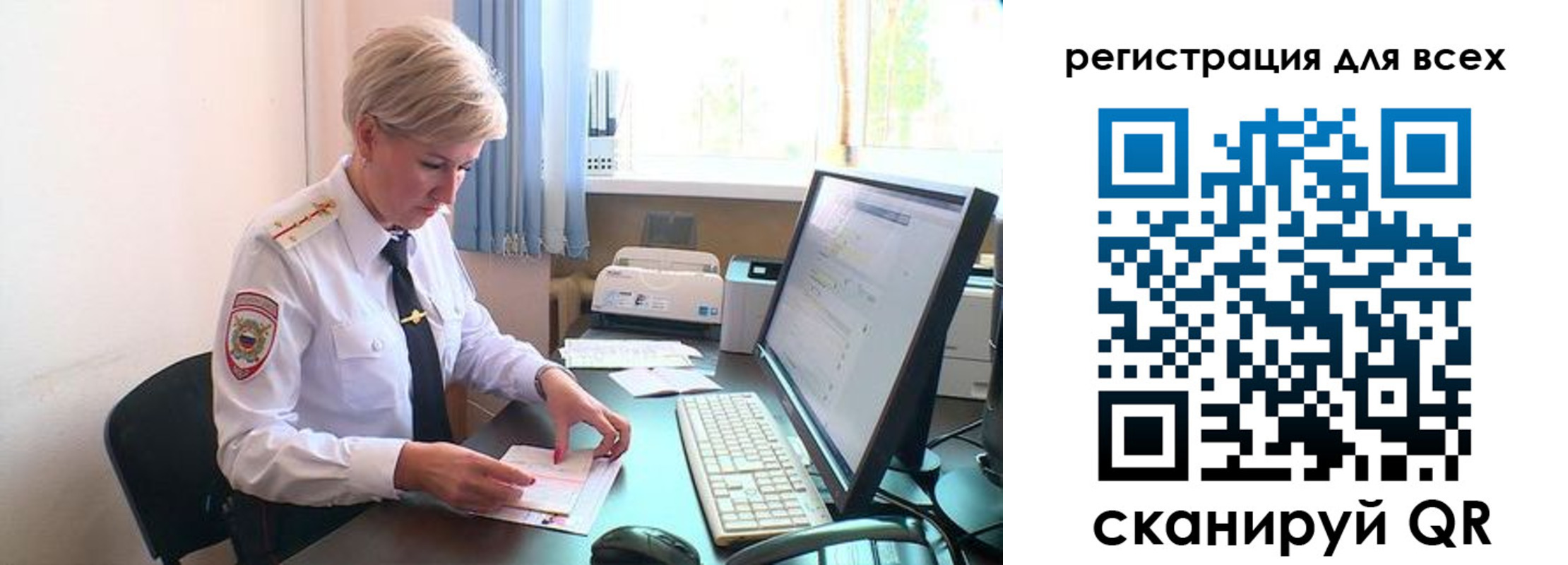 прописка в Джанкое