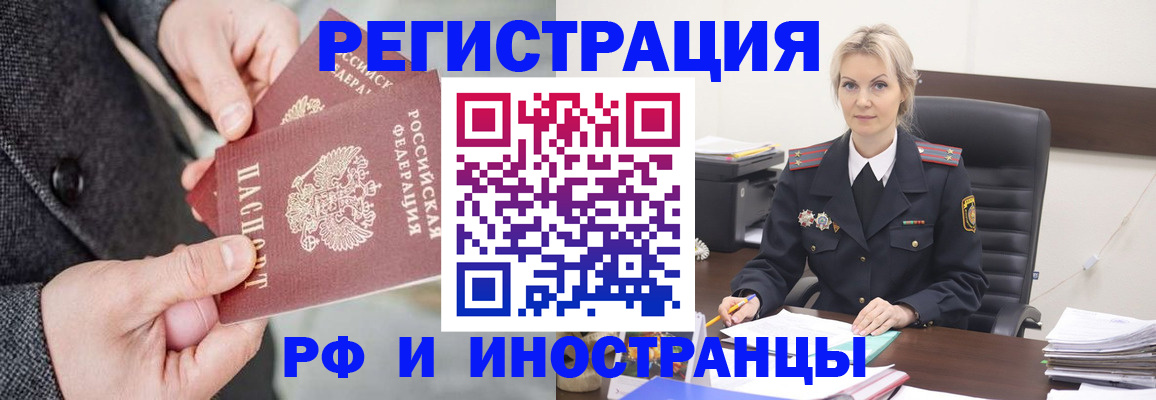 регистрация в Джанкое