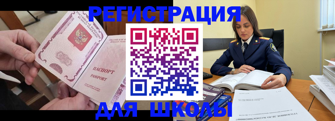 прописка штамп в Джанкое