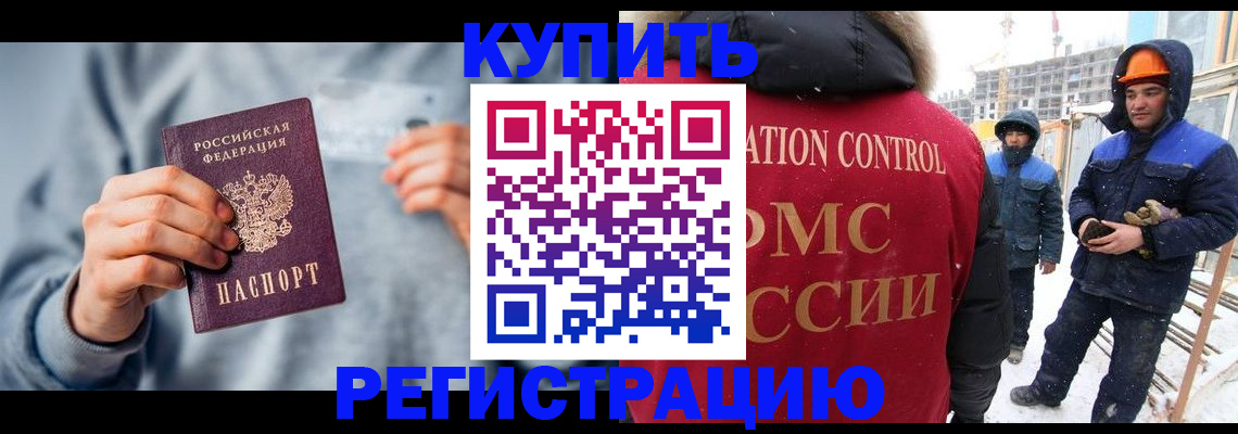 временная регистрация для школы в Джанкое