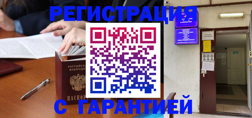 регистрация для школы в Джанкое